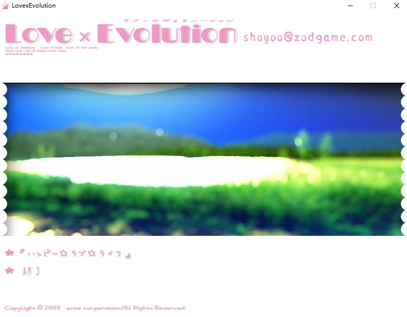 LOVE EVOLUTION 2DFan