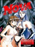 NOVA ～魅入られた肢体～(DOS)