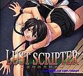 LUST SCRIPTER ～妄想の具現者～