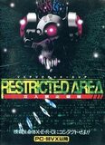 RESTRICTED AREA ～立入禁止領域～