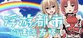 浮遊都市の作り方 -空飛ぶ風俗都市運営はじめました!-